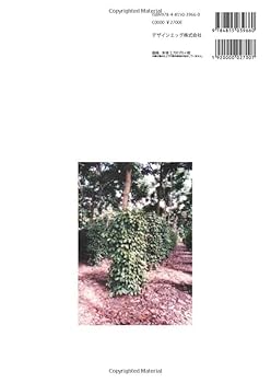 古代 ブラジル 1932 ブラジルとアマゾン: 収奪の歴史から持続可能な開発の時代へ